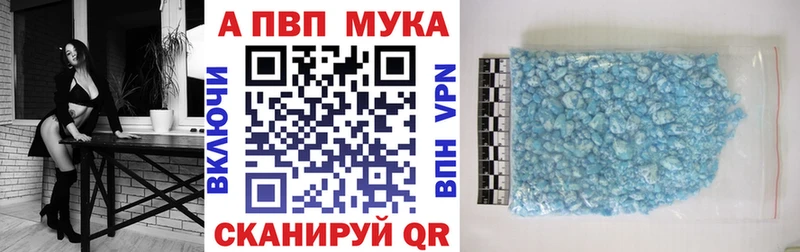 купить наркоту  ОМГ ОМГ ссылка  A-PVP VHQ  Свирск 