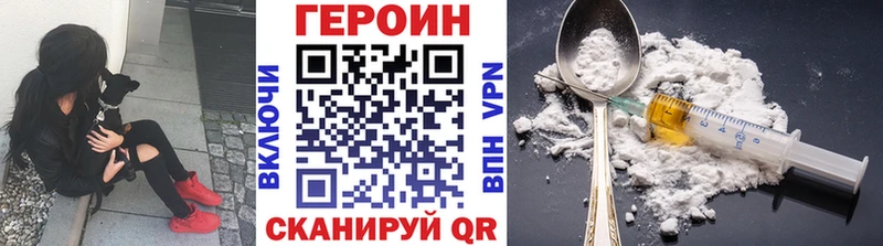 ГЕРОИН Heroin  Свирск 