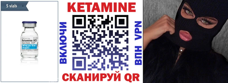 Кетамин ketamine  Свирск 